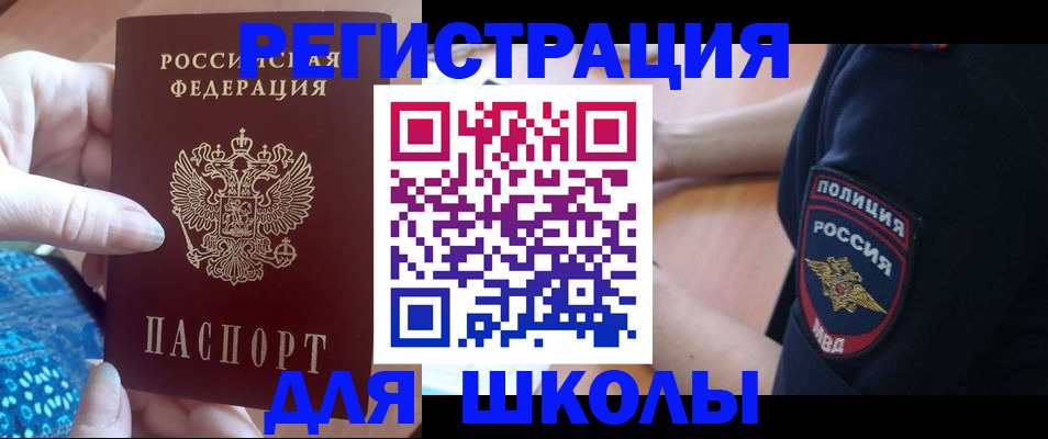 прописка поиск в Купино